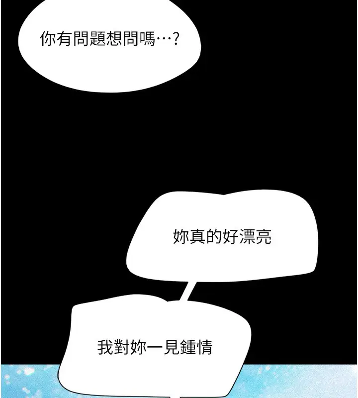 漫画《韶恩》第38话第152张图