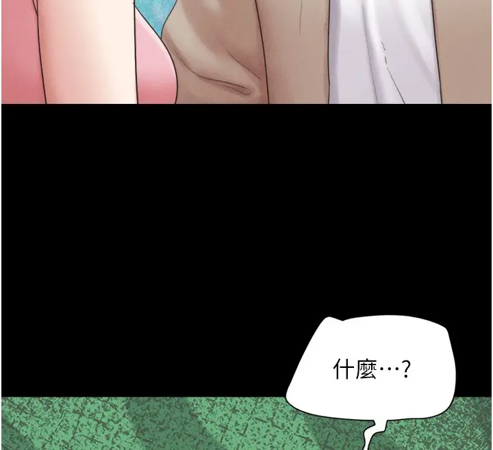 漫画《韶恩》第38话第154张图
