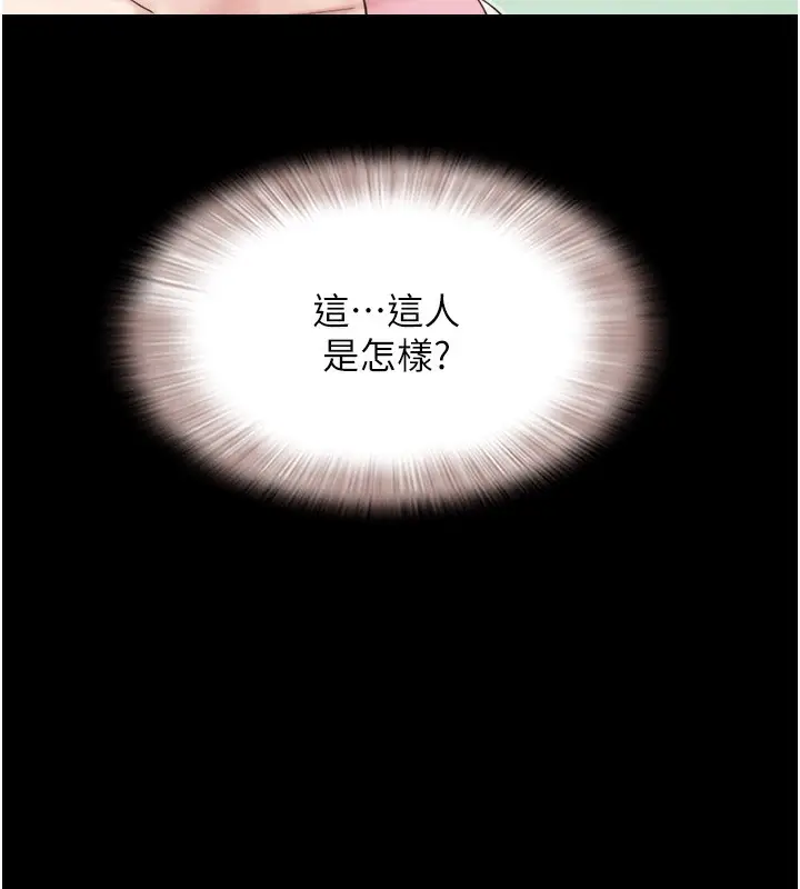 漫画《韶恩》第38话第156张图