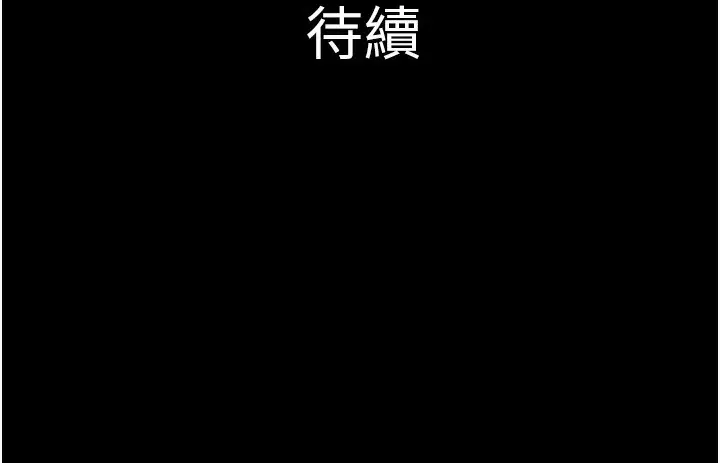 漫画《韶恩》第38话第157张图