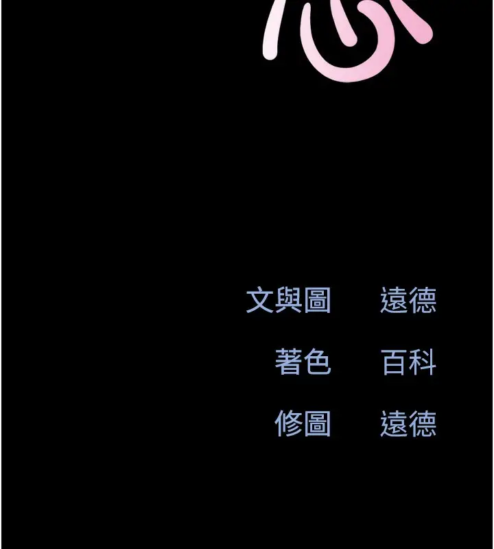 漫画《韶恩》第38话第18张图