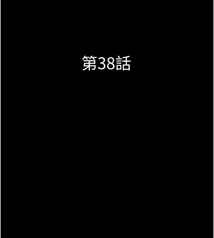漫画《韶恩》第38话第19张图
