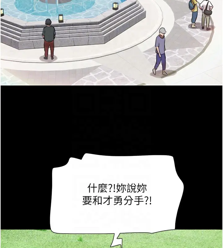 漫画《韶恩》第38话第21张图