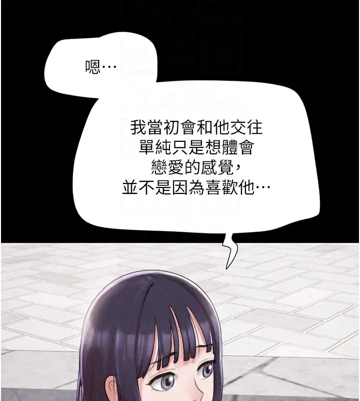 漫画《韶恩》第38话第23张图