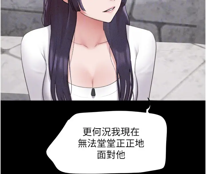 漫画《韶恩》第38话第24张图