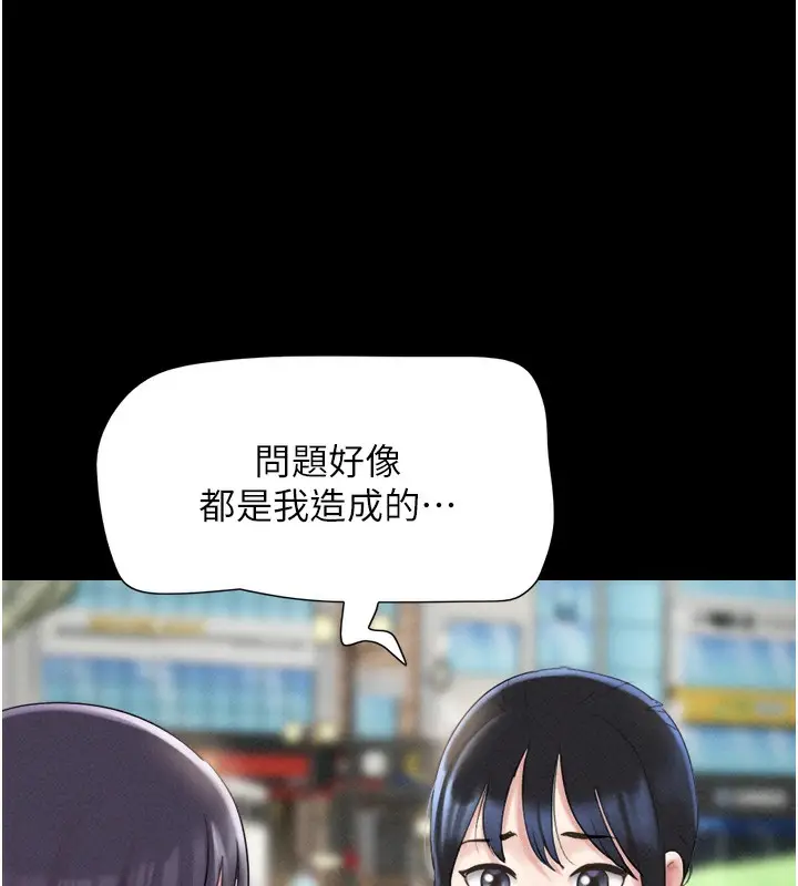 漫画《韶恩》第38话第25张图