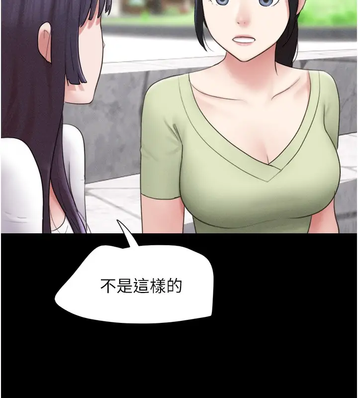 漫画《韶恩》第38话第26张图