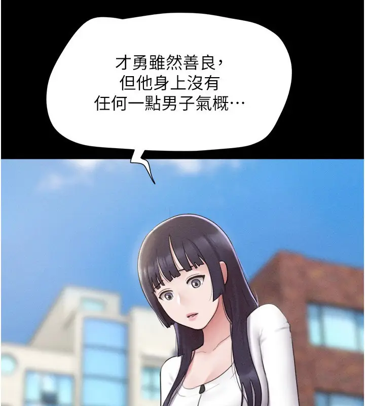 漫画《韶恩》第38话第29张图