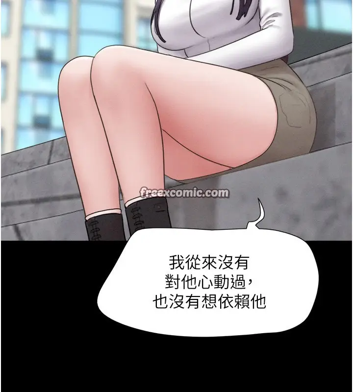 漫画《韶恩》第38话第30张图