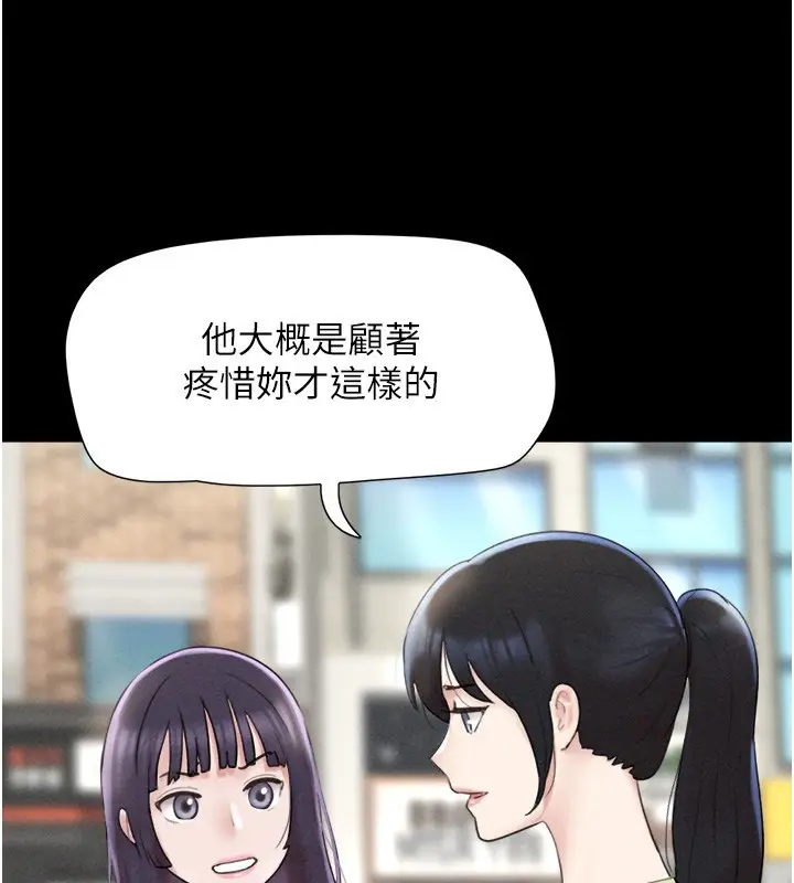 漫画《韶恩》第38话第31张图