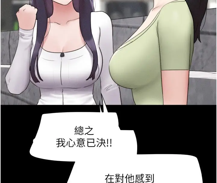 漫画《韶恩》第38话第32张图