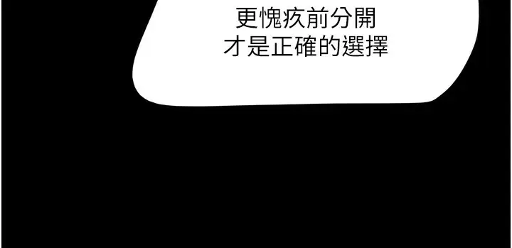 漫画《韶恩》第38话第33张图