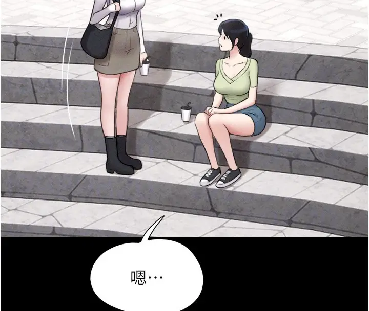 漫画《韶恩》第38话第37张图