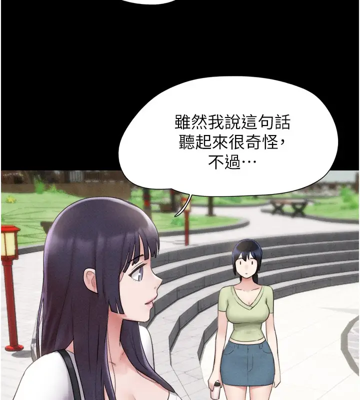漫画《韶恩》第38话第38张图