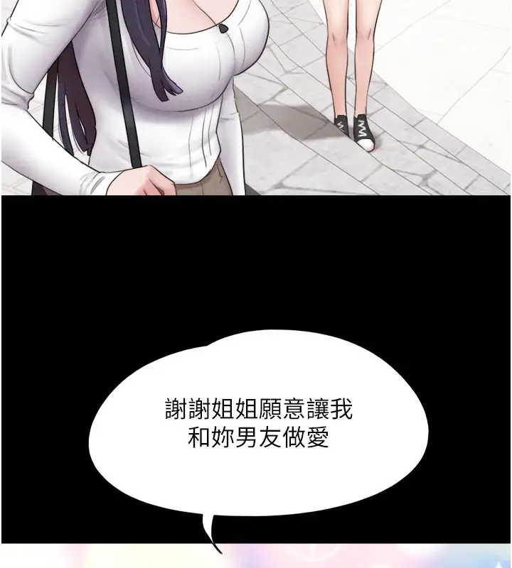 漫画《韶恩》第38话第39张图