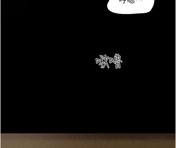 漫画《韶恩》第38话第4张图