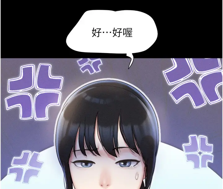 漫画《韶恩》第38话第41张图