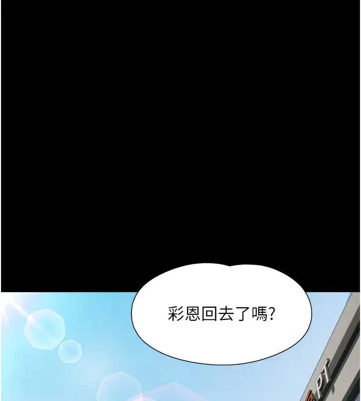 漫画《韶恩》第38话第43张图