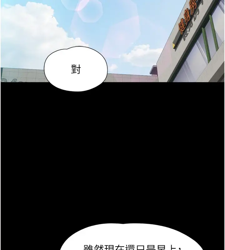 漫画《韶恩》第38话第44张图