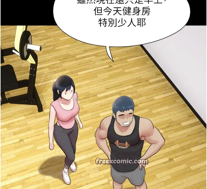 漫画《韶恩》第38话第45张图