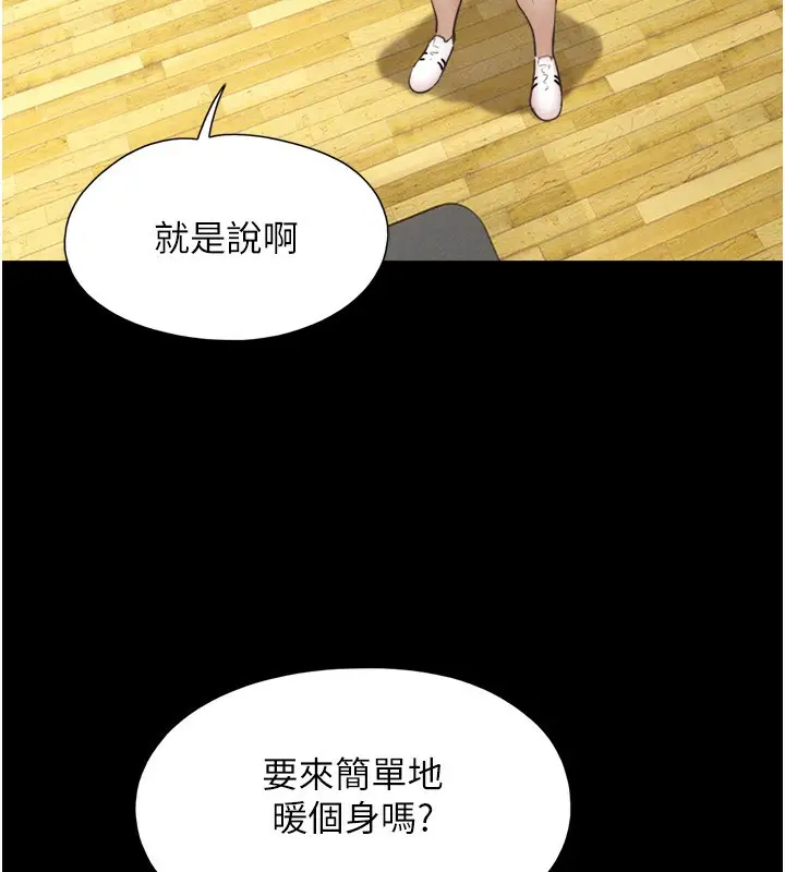 漫画《韶恩》第38话第46张图