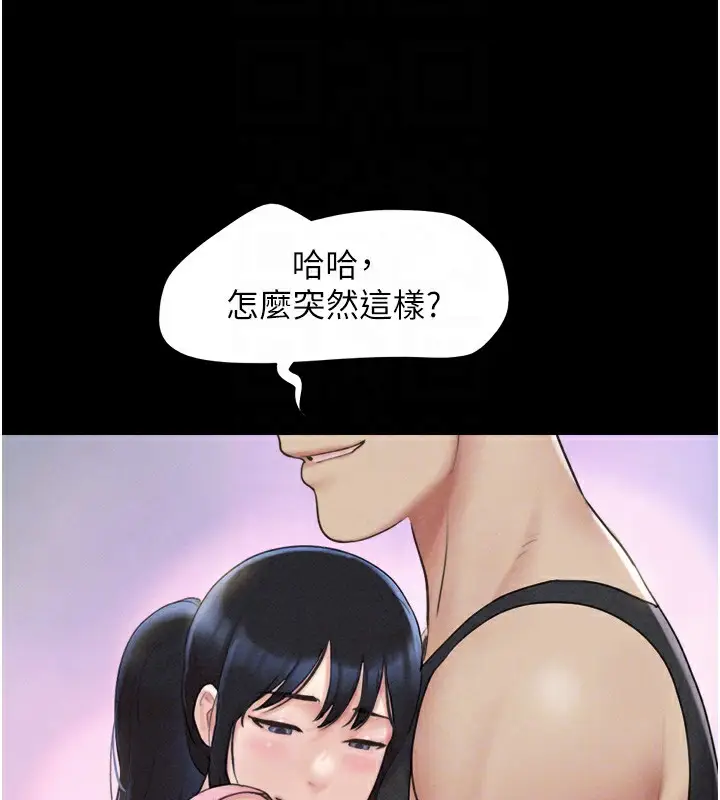 漫画《韶恩》第38话第50张图