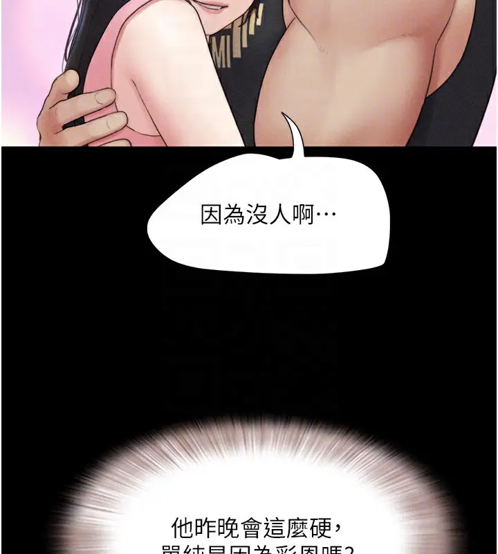 漫画《韶恩》第38话第51张图