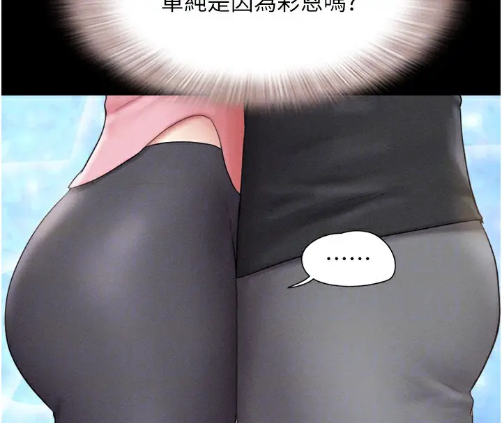 漫画《韶恩》第38话第52张图