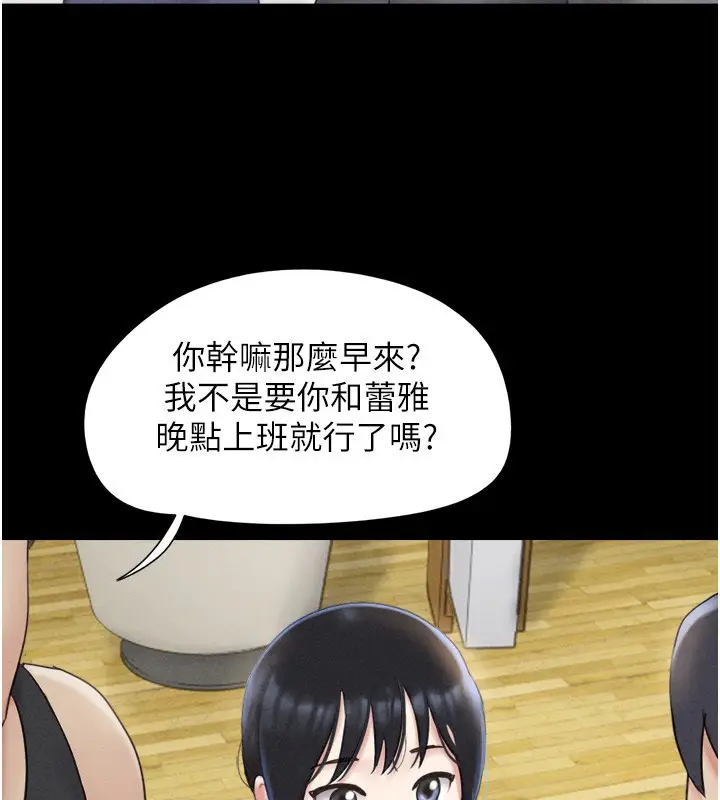 漫画《韶恩》第38话第55张图