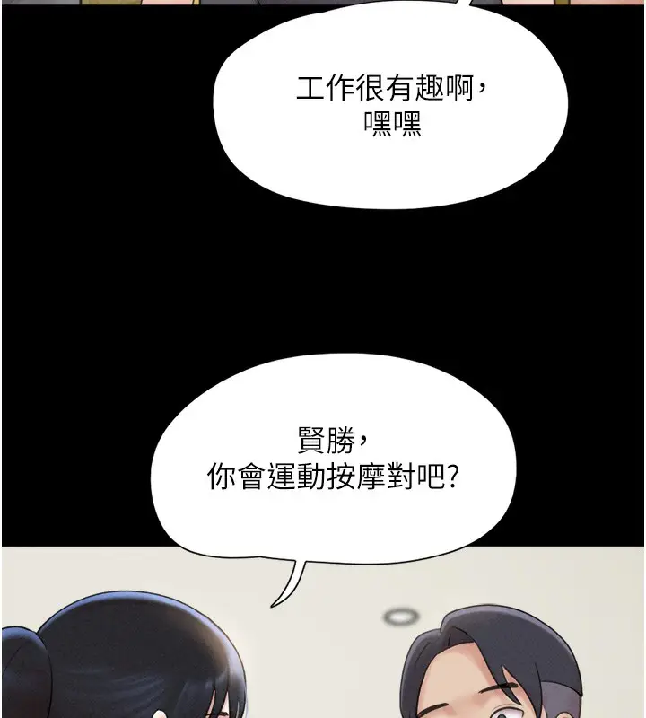 漫画《韶恩》第38话第57张图