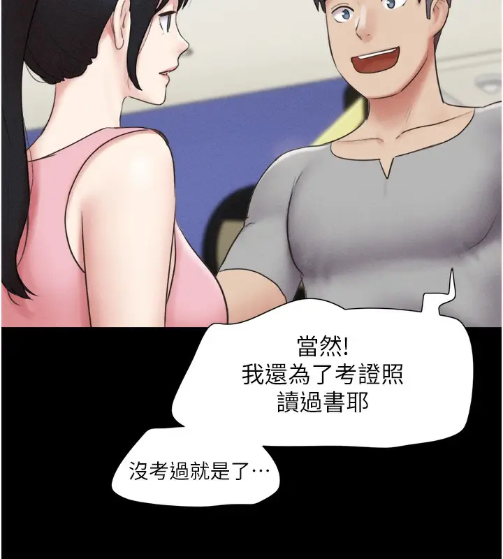 漫画《韶恩》第38话第58张图