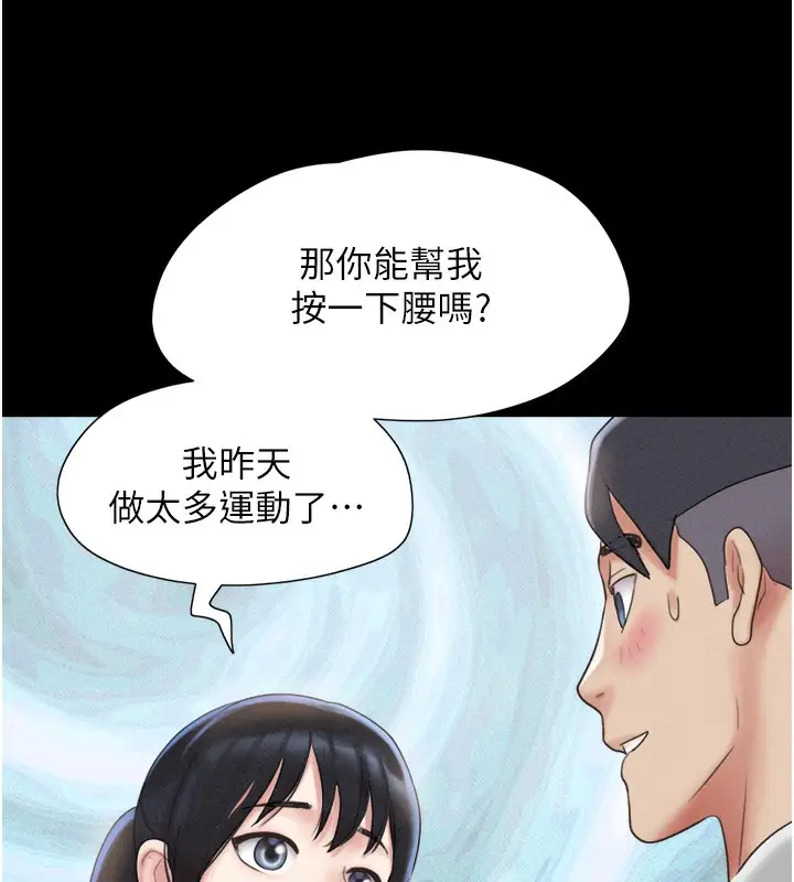 漫画《韶恩》第38话第59张图