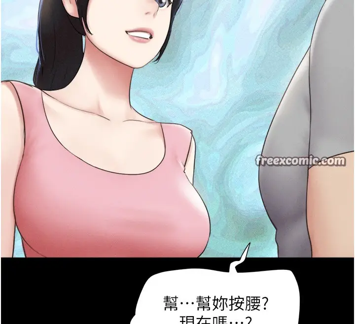 漫画《韶恩》第38话第60张图
