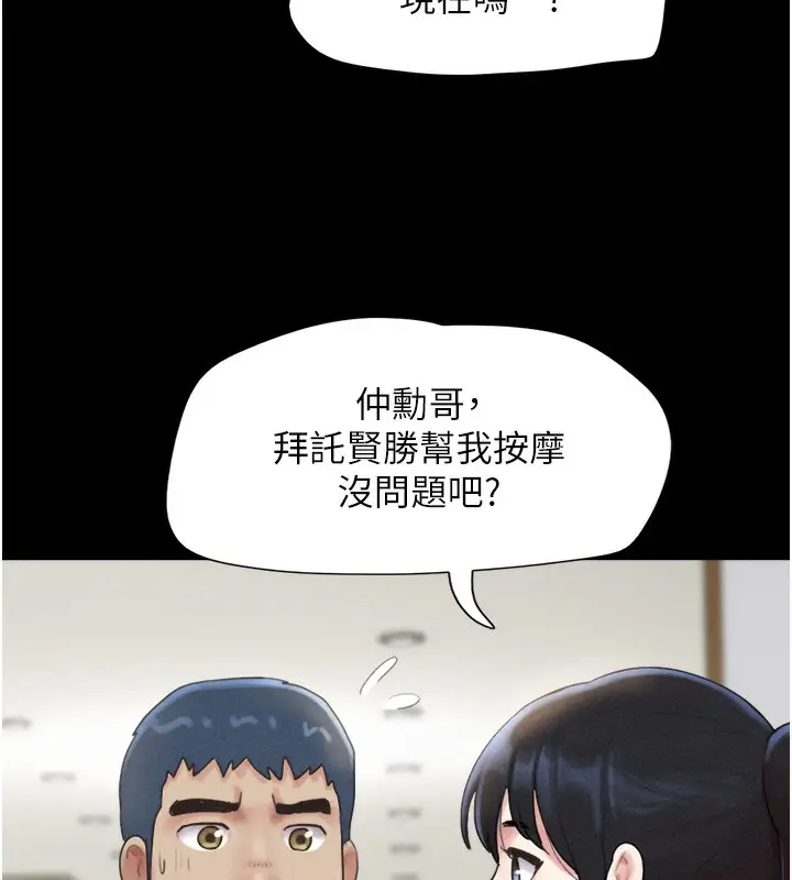 漫画《韶恩》第38话第61张图