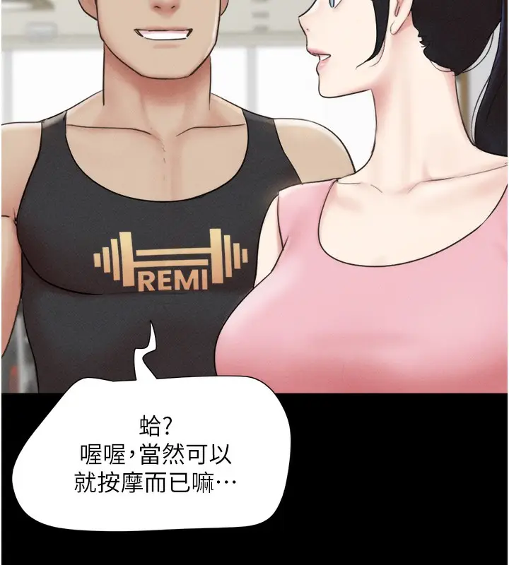 漫画《韶恩》第38话第62张图