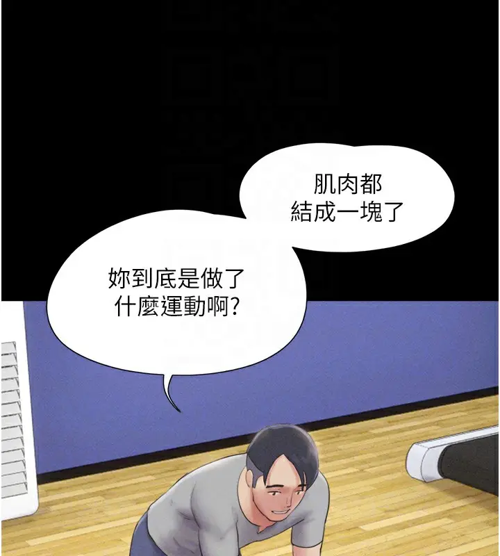 漫画《韶恩》第38话第66张图