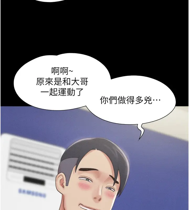 漫画《韶恩》第38话第68张图
