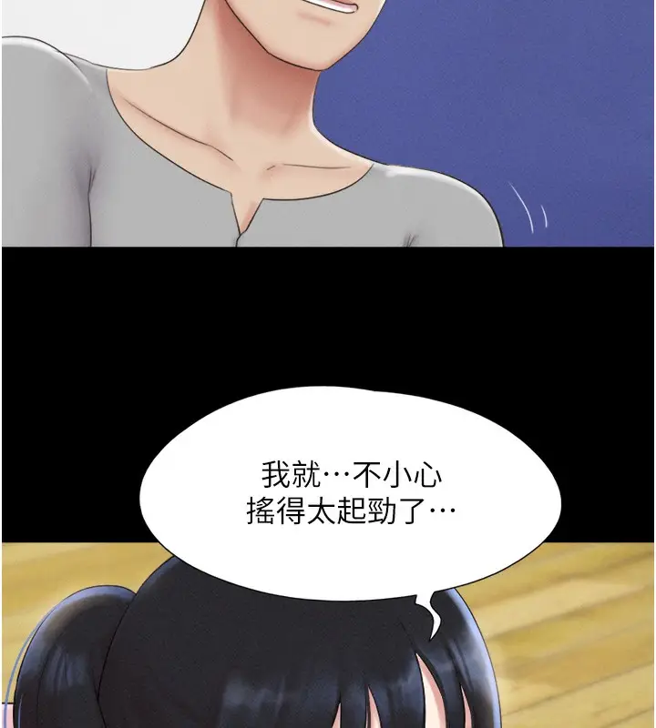 漫画《韶恩》第38话第69张图