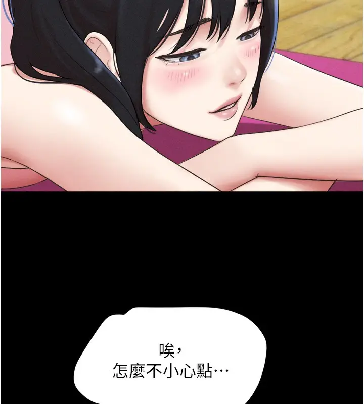 漫画《韶恩》第38话第70张图