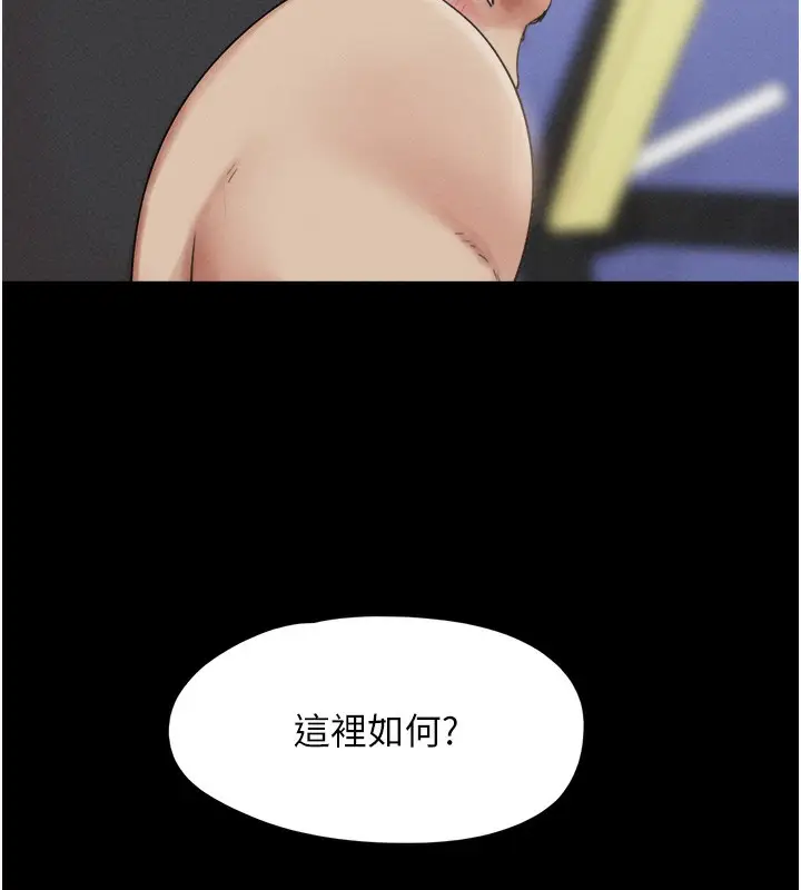 漫画《韶恩》第38话第73张图