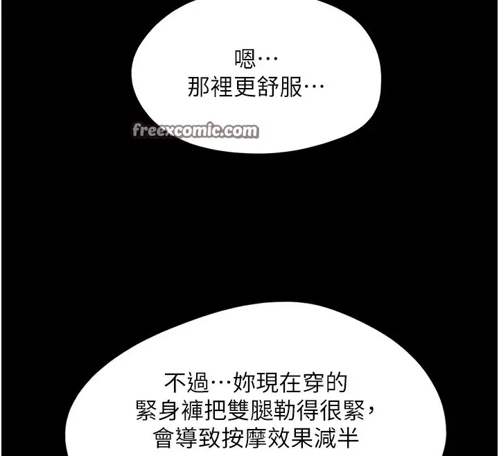 漫画《韶恩》第38话第75张图
