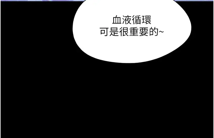 漫画《韶恩》第38话第77张图