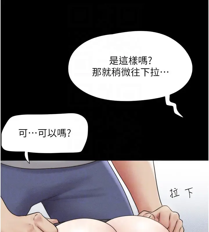漫画《韶恩》第38话第78张图