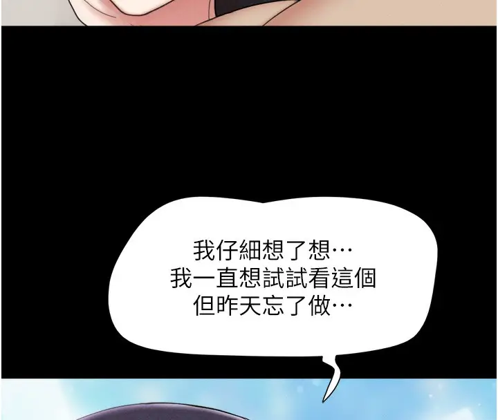 漫画《韶恩》第38话第8张图