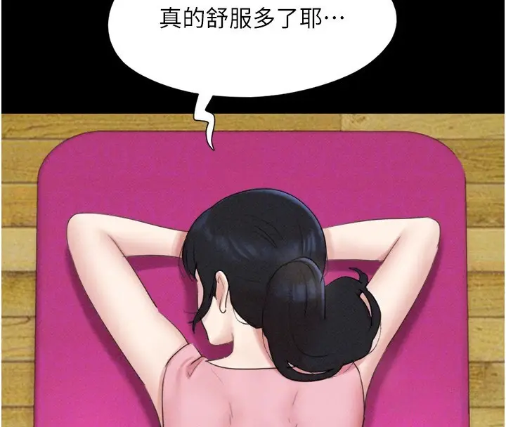 漫画《韶恩》第38话第81张图