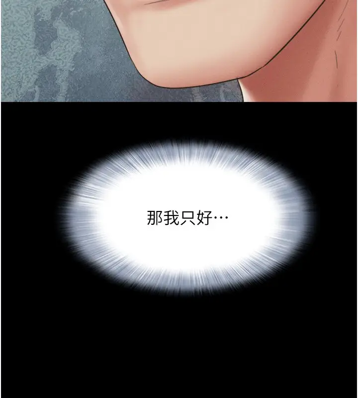 漫画《韶恩》第38话第91张图