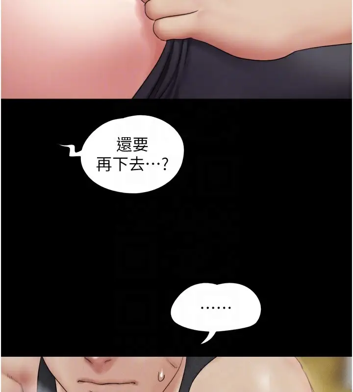 漫画《韶恩》第38话第94张图