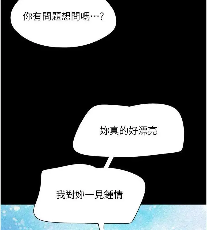 漫画《韶恩》第39话第10张图