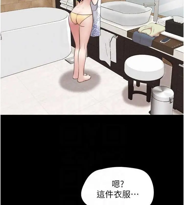 漫画《韶恩》第39话第101张图