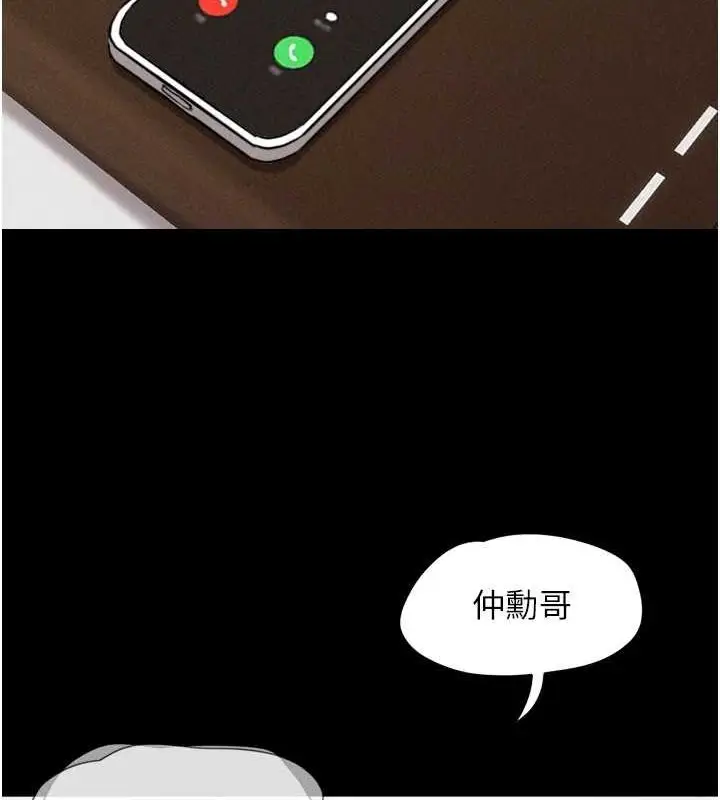漫画《韶恩》第39话第104张图